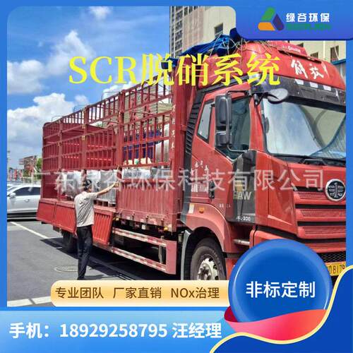 烟气消白 非喷淋  铁基分子筛催化器 柴油发动机脱硝 电弧炉脱硝