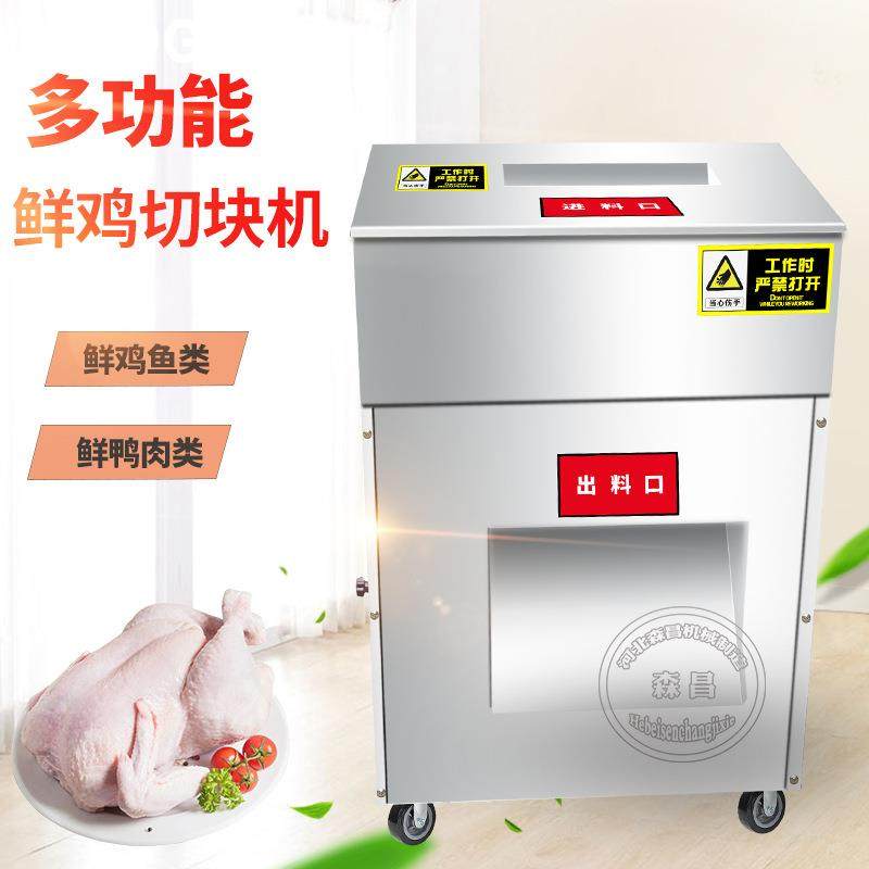 切鸡块机小型多功能切块机鸭鱼排骨剁块机商用二次成型切鲜鸡块机,清洗/食品/商业设备,肉制品加工设备,淘宝优惠券,粉丝福利购,淘宝优惠卷