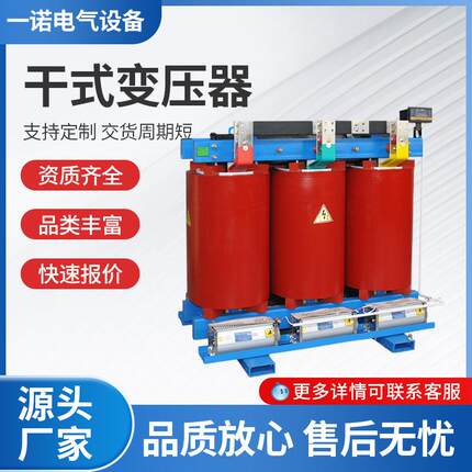干式变压器 630kva干式变压器 SCB13干变 变压器厂家