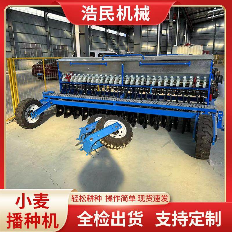 山东厂家圆盘式小麦播种机施肥播种机螺旋平土器打梗器种肥同播机,农机/农具/农膜,播种栽苗器/地膜机,淘宝优惠券,粉丝福利购,淘宝优惠卷