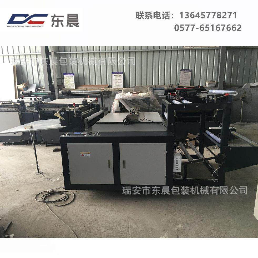 【东晨厂家】薄膜横切机,PP切片机,PE薄膜裁片机,PVC薄膜切片机,五金/工具,其他机械五金,淘宝优惠券,粉丝福利购,淘宝优惠卷