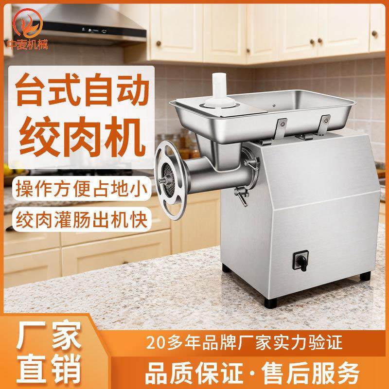 旭众台式绞肉机多功能桌面绞切机肉类绞碎机饺子包子馅自动肉馅机,清洗/食品/商业设备,肉制品加工设备,淘宝优惠券,粉丝福利购,淘宝优惠卷