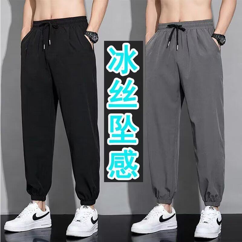 冰丝裤子男士夏季垂感透气休闲裤休闲裤