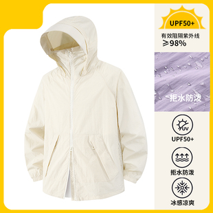 防晒衣 轻薄透气冰丝防紫外线连帽外套长袖 UPF50 户外防晒服男女款