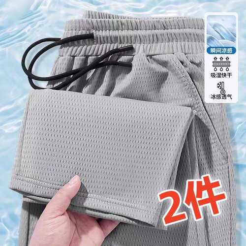 夏季冰丝网眼长裤男夏季薄款宽松透气防晒速干裤凉感休闲直筒裤子