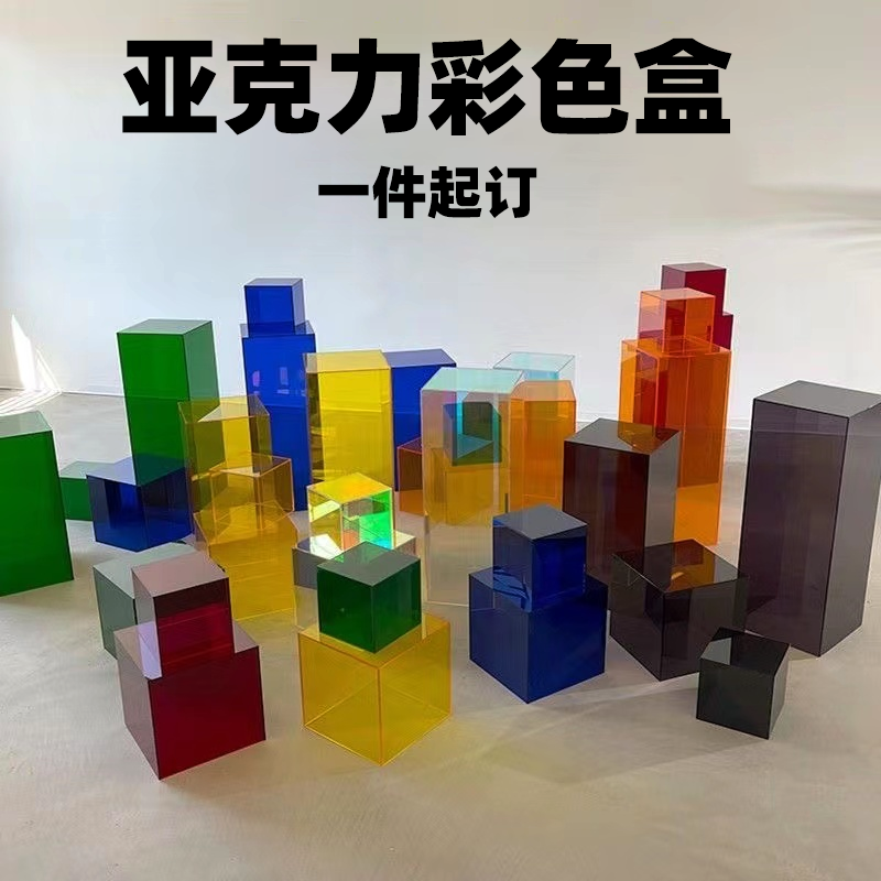 彩色亚克力展示台展示盒手办透明防尘罩橱窗定制彩色展示盒收纳