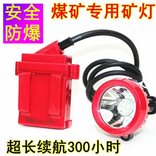 煤矿防爆矿灯防水头灯KL5LM分体矿灯锂电矿工船厂安帽井下