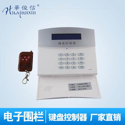 键盘控制器高压脉冲式和张力电子围栏周界报警系统HJX-JP控制键盘