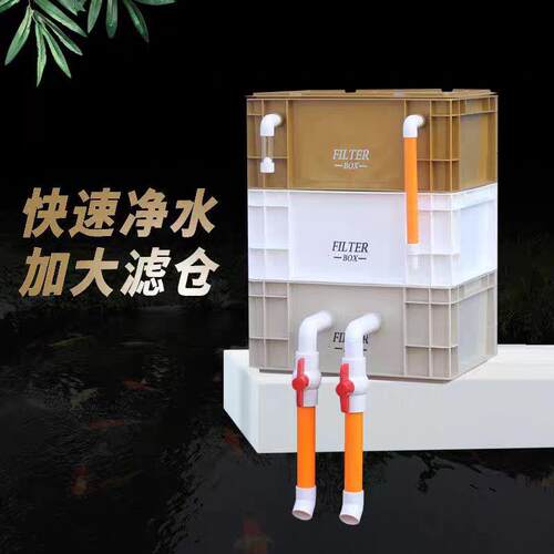 周转箱过滤器水族鱼缸静音上置滴流盒水循环外置过滤桶鱼池过滤箱