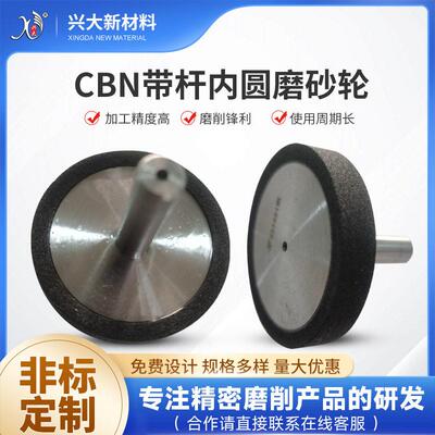 陶瓷砂轮带杆轴承磨砂轮内圆烧结磨轮磨铁碳钢不锈钢速钢