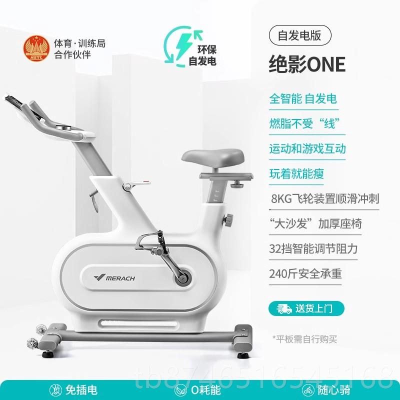 正品麦克动感单车家用瑞款自行车o健身器材室骑内运动减肥专用绝