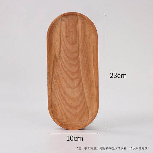 质WXM木瑕疵木榉盘托盘微瑕子