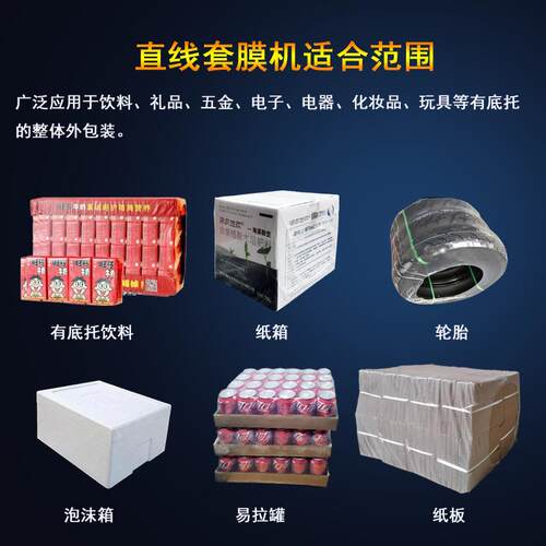 玻璃纸箱热收膜缩包装机水内循PE塑封环机烫膜设备热销工业129设