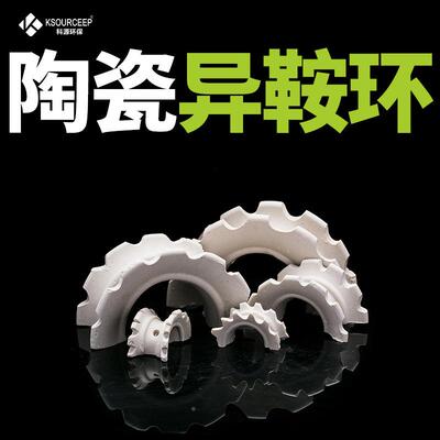 萍乡科源厂规KSOURCEE家直却供耐酸耐碱陶异鞍环填料多格冷瓷塔陶