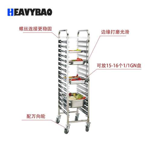 恒丽N宝不锈钢单列双列1/1收G份盘车盘烘焙纳烤架GSC子车15层