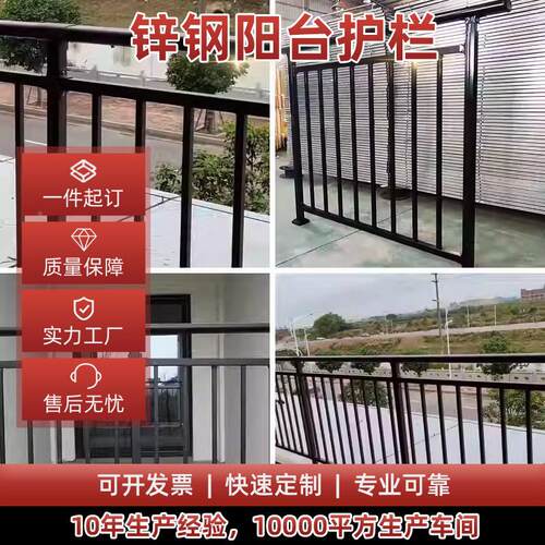 HBH钢台护栏庭院栅锌栏院子露阳围栏防护栏别台墅外墙栅栏户外栏