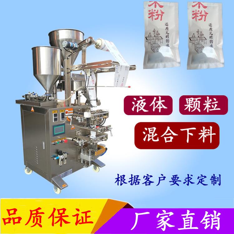 金JZT-1225泽瑞牌 机液体袋包装 装双液下料体颗粒包机