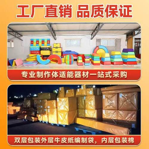 幼园跑酷练全器儿材儿童体适训能套教具跑酷挡板坦007克墩跑酷九