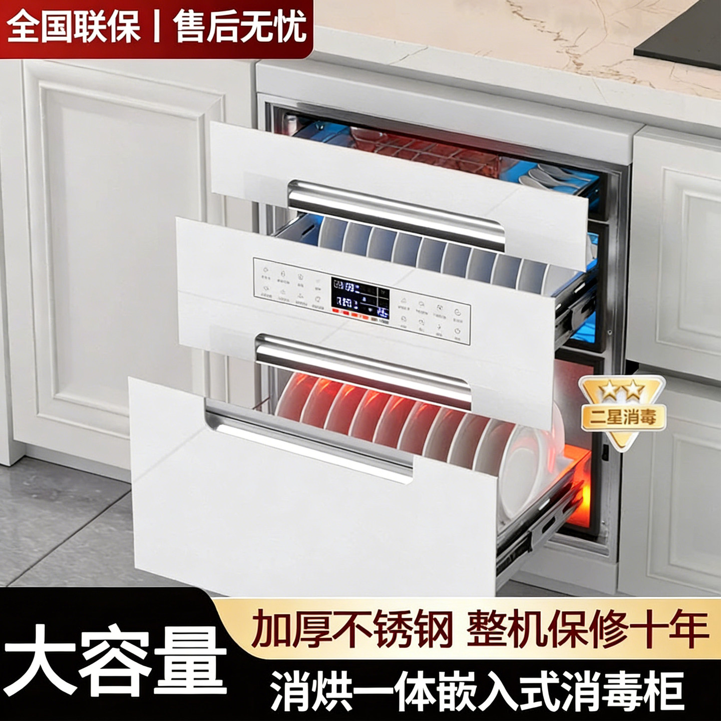 欧派高家用嵌入式消毒柜小型厨房消毒碗柜架家庭128L高温消毒碗架