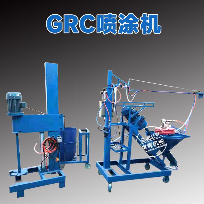 建工业GRC砂喷涂机 GRC喷涂筑工水泥喷浆程机浆螺杆式GRC喷浆机生