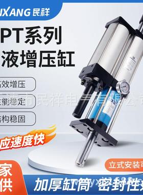 气液增压缸可调MPT3T5T8T10T15T20吨快速增压气缸气动液压缸