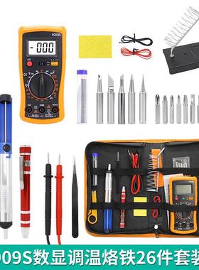 909S厂家大功率数显调温80w电烙铁家用套装焊接多功能万用表套装