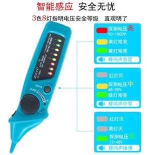 非接触智能 工零电火线检测线检O测 DB01ZYI测电笔感应路电笔