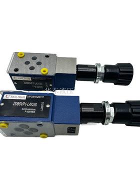 上海立新ZDB6VP VA VB1-L4X/31.5/Z2DB6VC1/VD2-L4X/20叠加溢流阀
