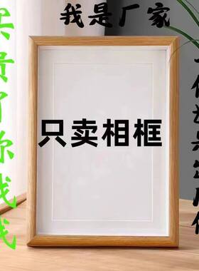 书法相框空白手写DIY自写桌面摆台挂墙字画框定制作品自己动手装