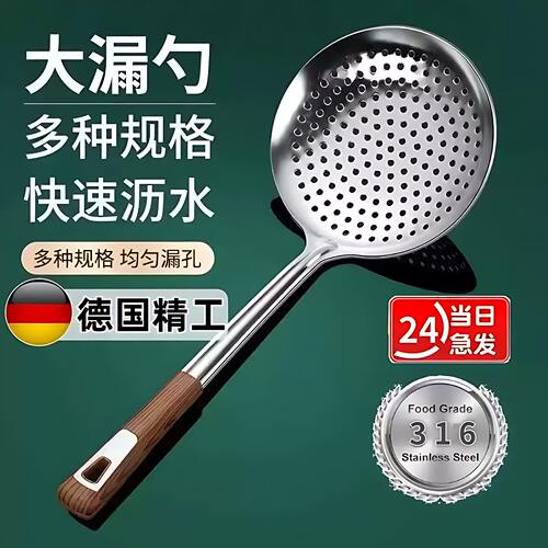 特厚316不锈钢大中小号漏勺厨房家用食品级大漏勺捞面捞水饺漏瓢