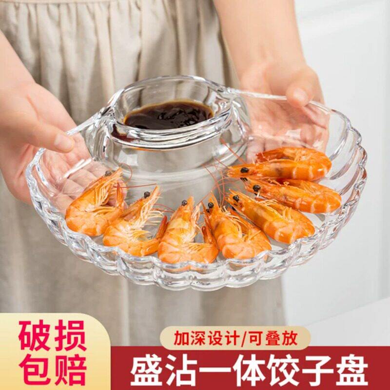 玻璃饺子盘带醋碟减脂分餐盘水饺专用盘蘸料盘一体家用多功能盘子