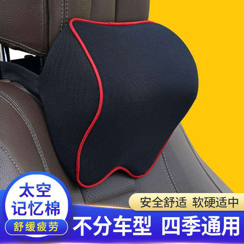 汽车头枕四季通用护颈枕记忆棉车载用座椅腰靠菱格汽车用品男女