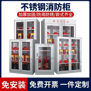 304不銹鋼消防裝 備柜室內(nèi)外應(yīng)急物資工地材存放柜微型消防站柜
