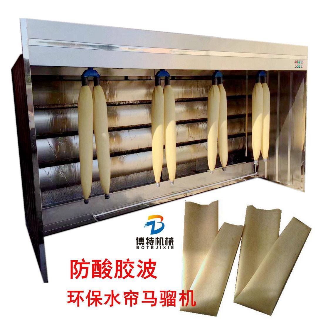 博特BT-ML马骝机喷马骝智能双位胶波水帘马骝机