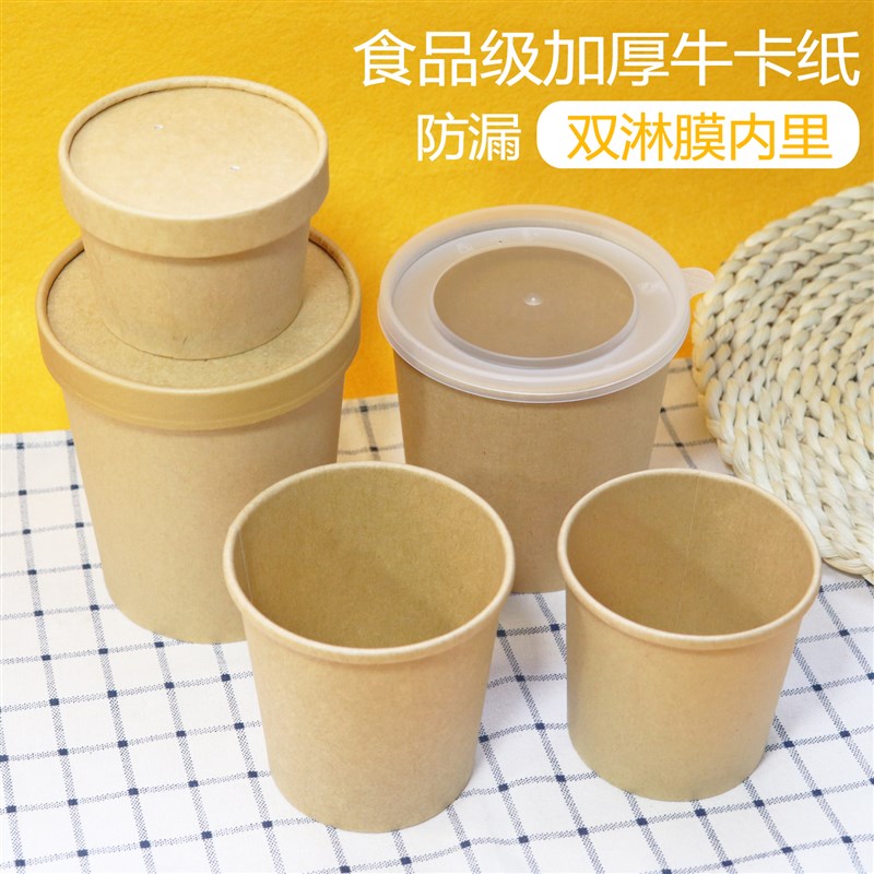 26盎司750ml32盎司牛皮纸汤桶粥碗 加厚一次性打包盒纸碗外卖餐盒