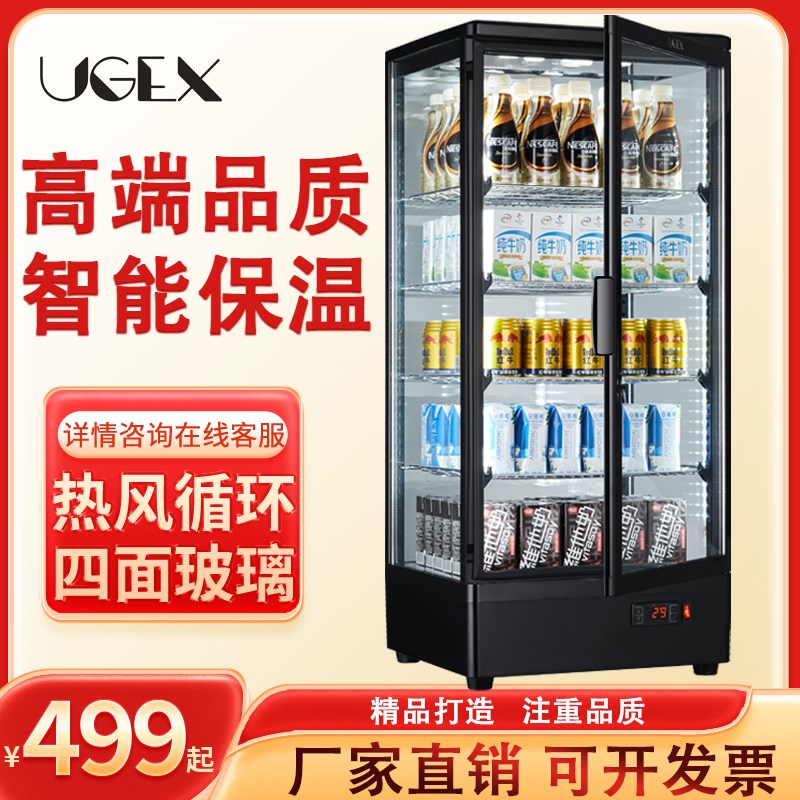 UGEX保温箱饮料加热柜恒温热饮柜便利店商用牛奶蛋挞暖水柜热饮机