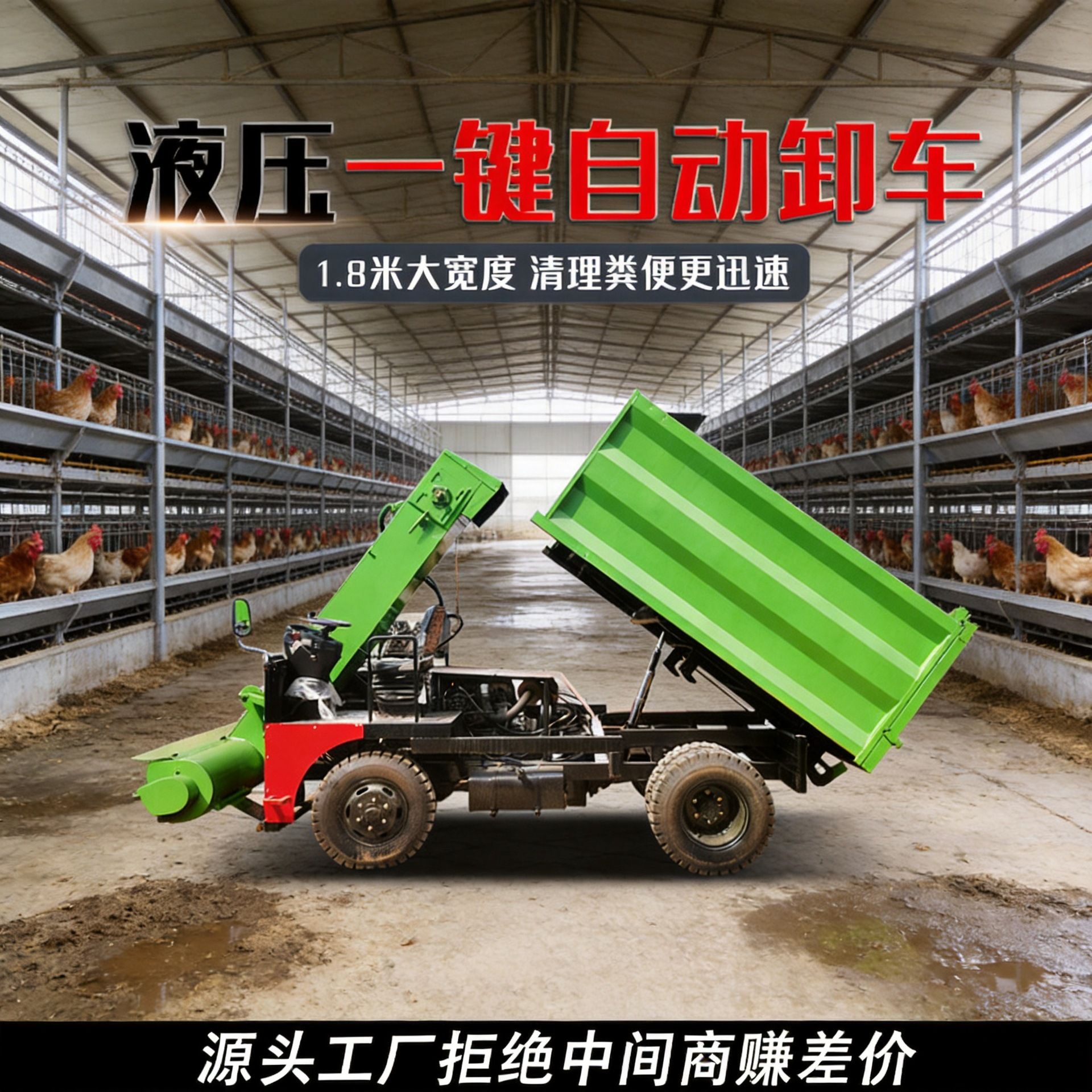 大型四驱圈舍清圈机 多功能粪便粪污铲粪车 猪粪鸡粪清粪车