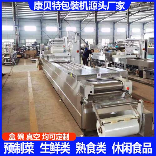 枣夹核桃全自动真空包装机 辣条真空封口机 冷鲜肉真空封口机厂家