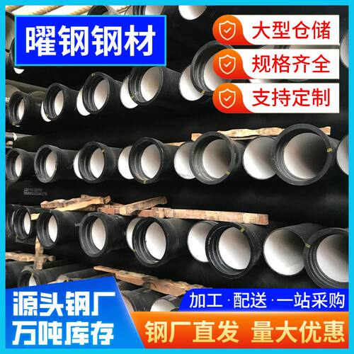 污水用球墨铸铁管自来水供水输送铸管dn80-dn1400球管6m大口径