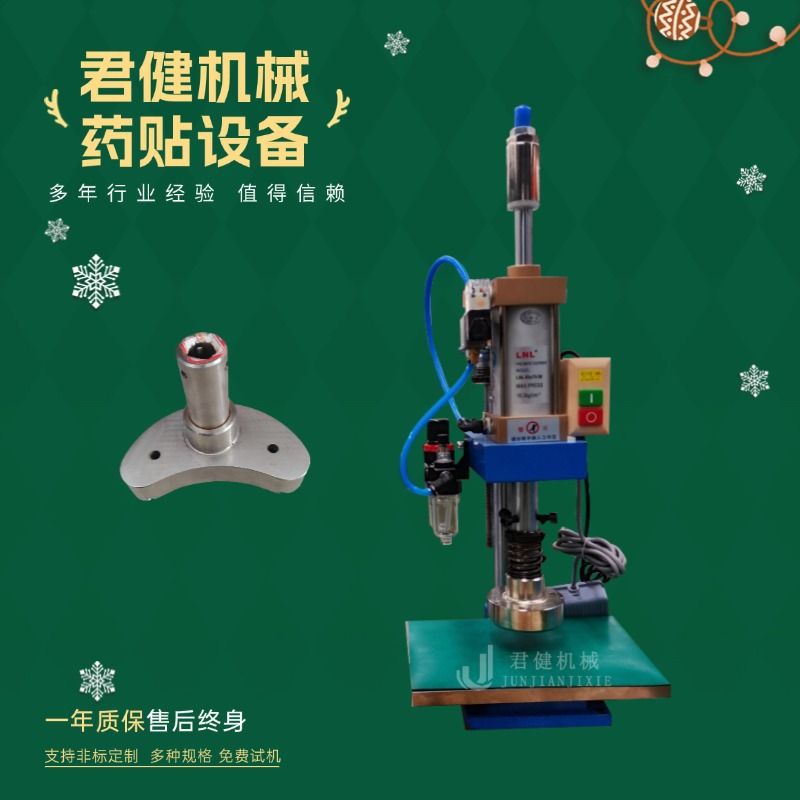 小型贴剂生产设备 艾灸贴膏药制作机器 家用膏药摊涂成型机