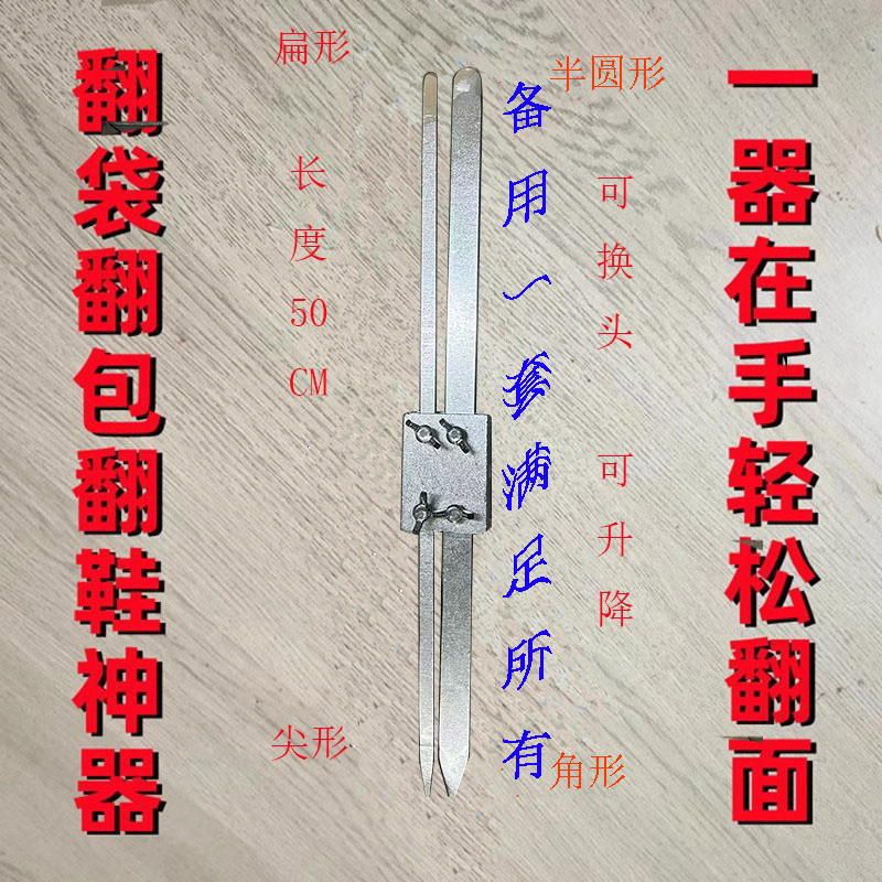鞋业包海绵顶圆头扁头翻鞋子舌器反海绵顶手工加工整套翻袋工具