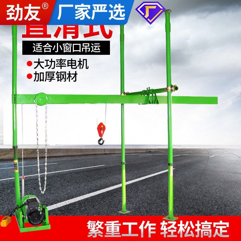 吊机家用小型220V电动滑轨提升机室内装修立柱式支架升降起重机