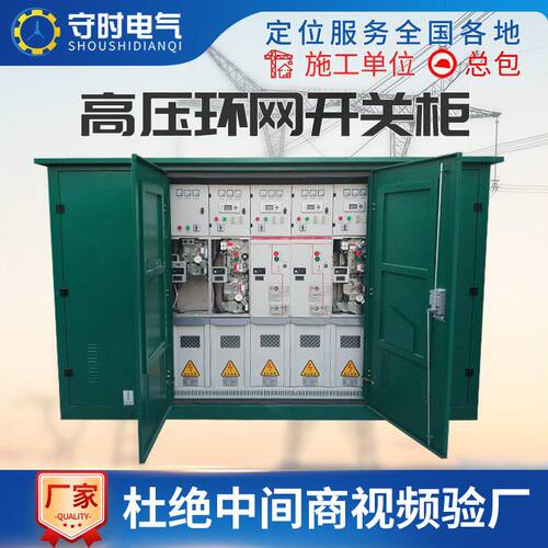 10KV环网柜全绝缘HXGN15进线开闭所SF6充气柜kyn28a-12高压开关柜