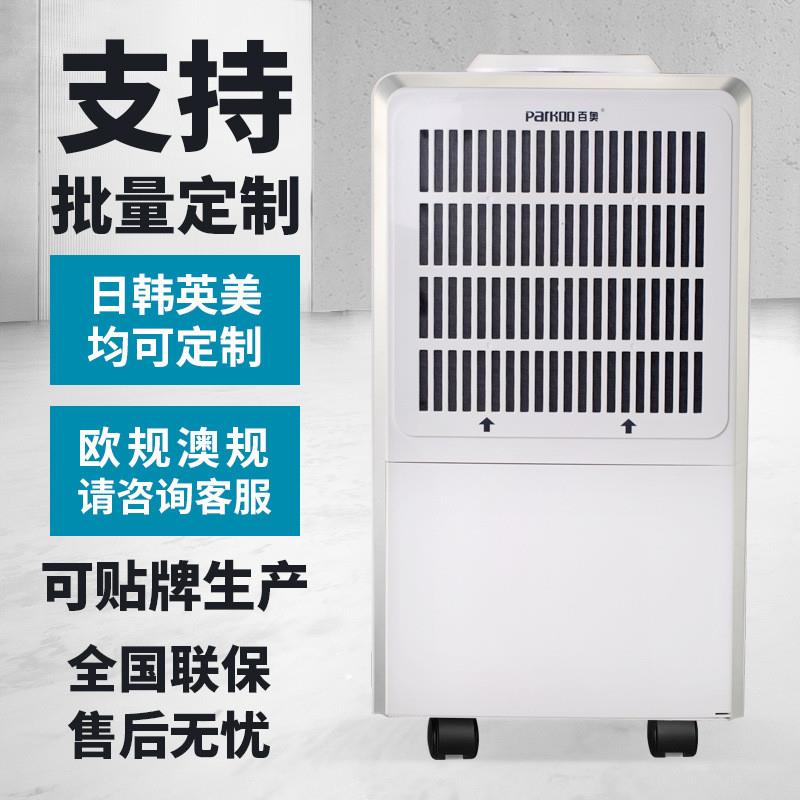 小型工业除湿机车间地下室办公大功率供电房实验室去湿抽湿机
