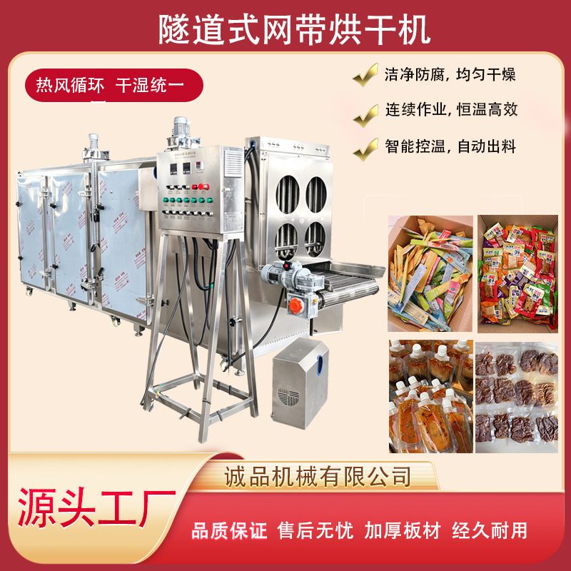 商用多层网带式烘干机 黄精当归药材烘干机 连续式大姜山楂烘干线