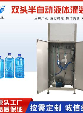 双头液体灌装机酱油醋罐装机 半自动白酒灌装机 液体定量酱油设备