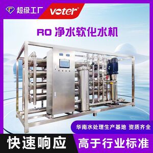 大型反渗透水处理设备食品化工医疗制水纯水ro净水软化水机高效