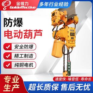 无锡环链电动葫芦 运行式 厂家直销 固定式 鬼头式 05t