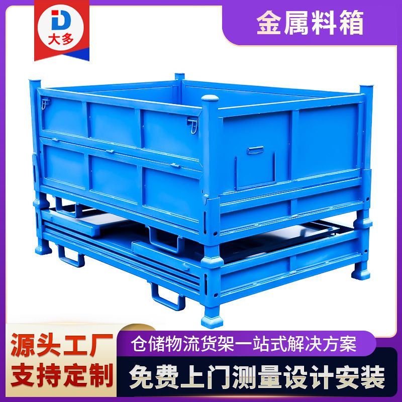 厂家 金属料箱周转铁箱车间仓储箱重型物料箱收纳铁质零件箱