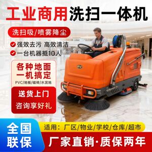 康耐博驾驶式工业洗地机刷地机工厂车间商用洗地机扫地洗地一体机